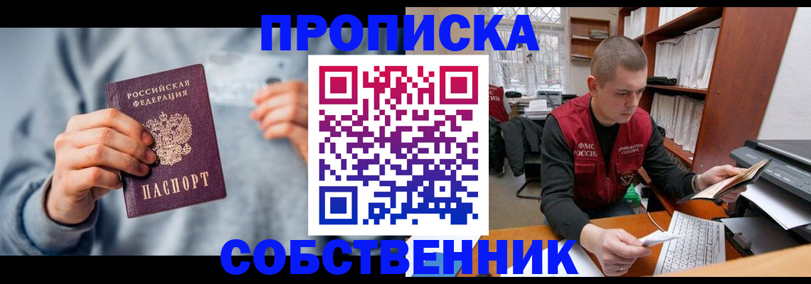 прописка 2025 в Карачеве