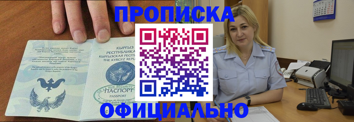 прописка для военкомата в Карачеве