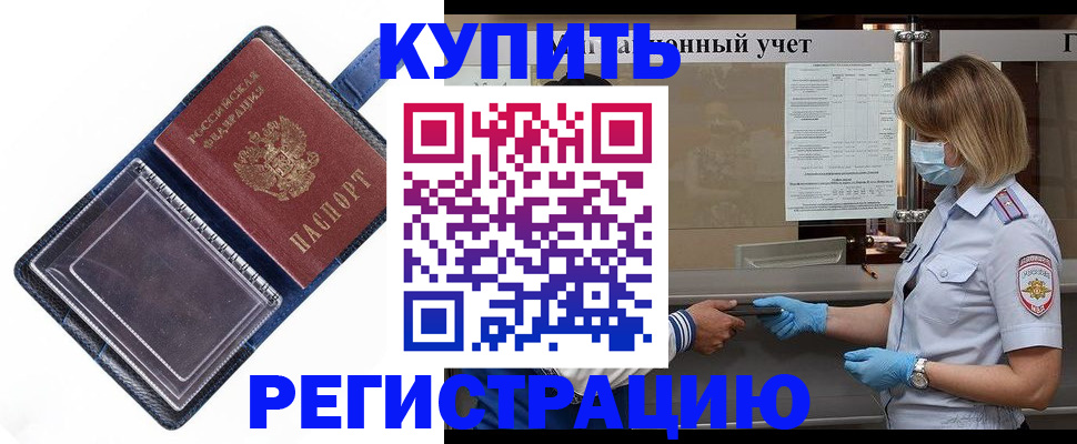 временная регистрация госуслуги в Карачеве