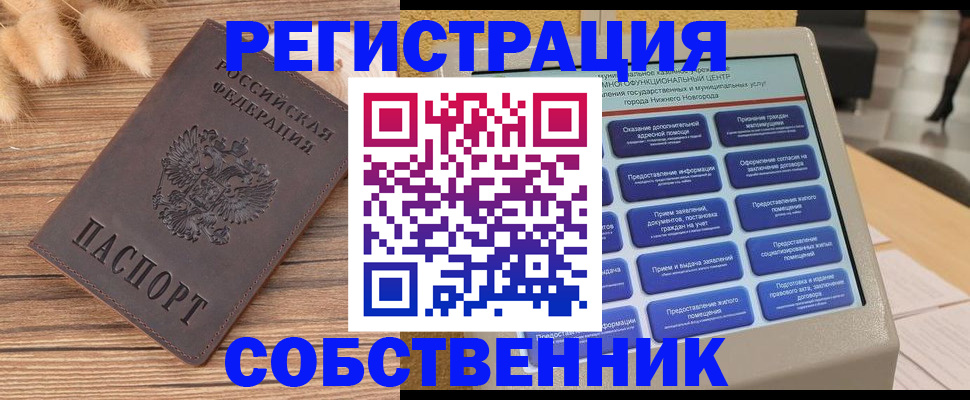 прописка в квартире в Карачеве